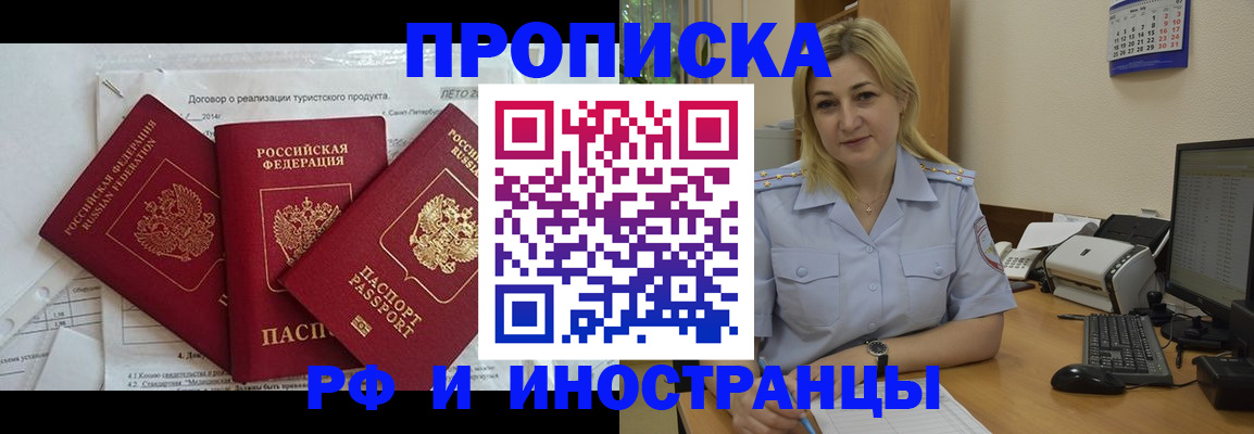 найти адрес прописки в Жуковке