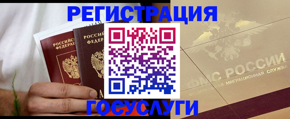 прописка в квартире в Жуковке