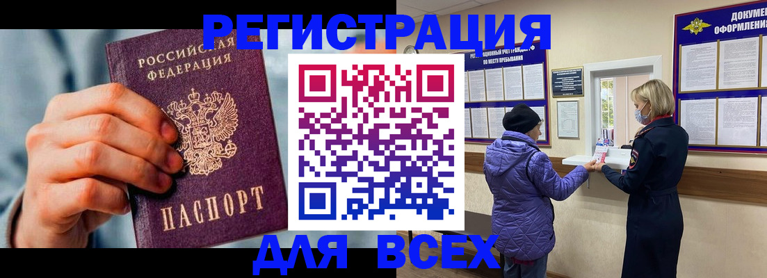 прописка ребенка в Жуковке